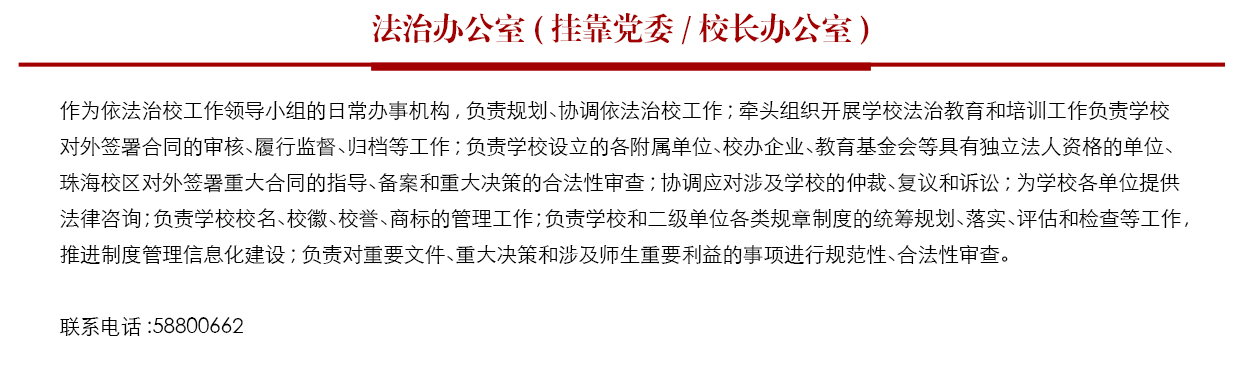 法制.png